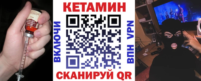 КЕТАМИН VHQ купить Верея